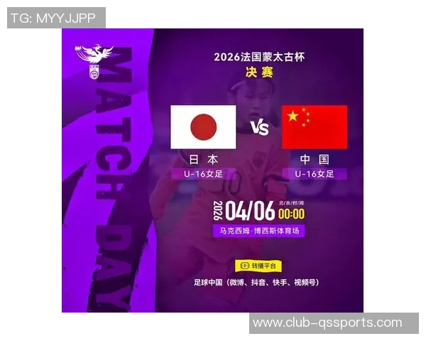 毛为民足球之路：从草根到职业的奋斗与梦想